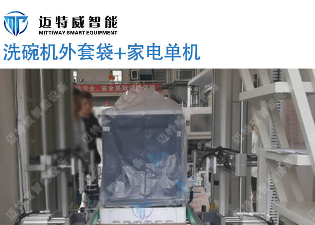 772洗碗机