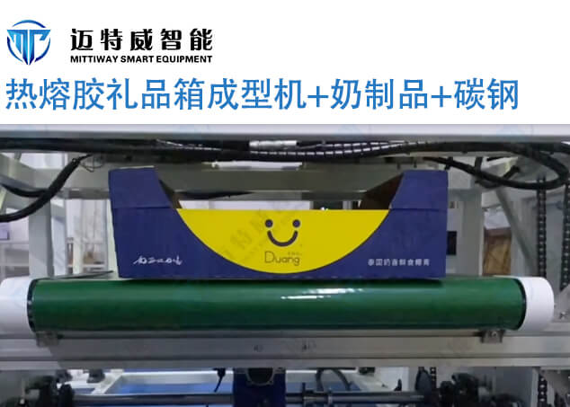 奶制品天地盖成型机