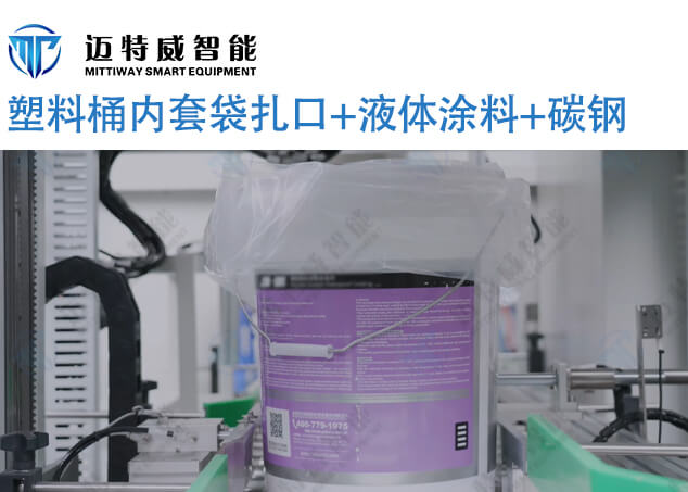 液体涂料桶内套袋