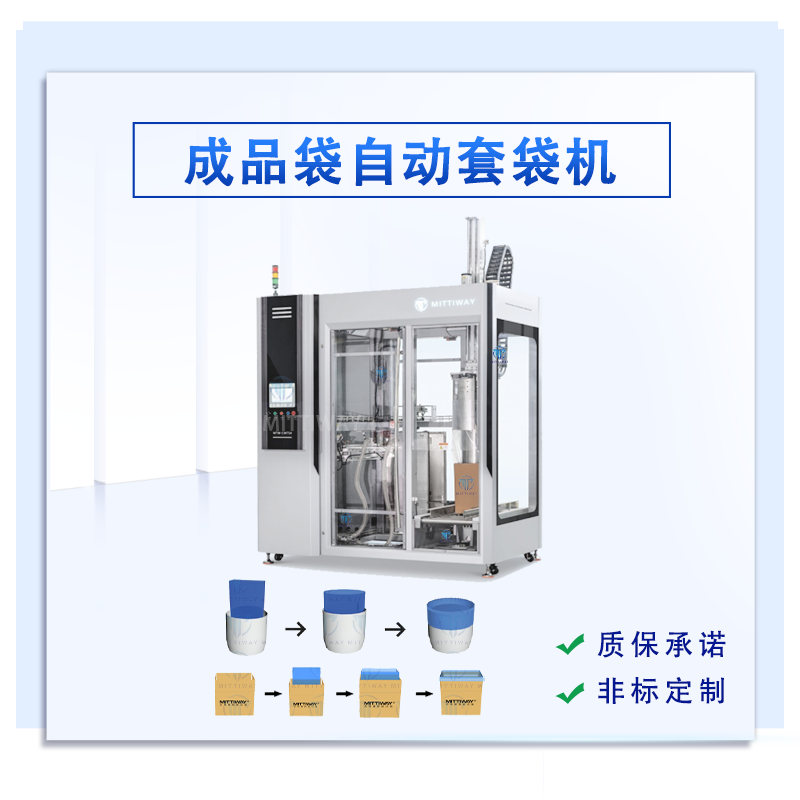 成品袋套袋机主图3