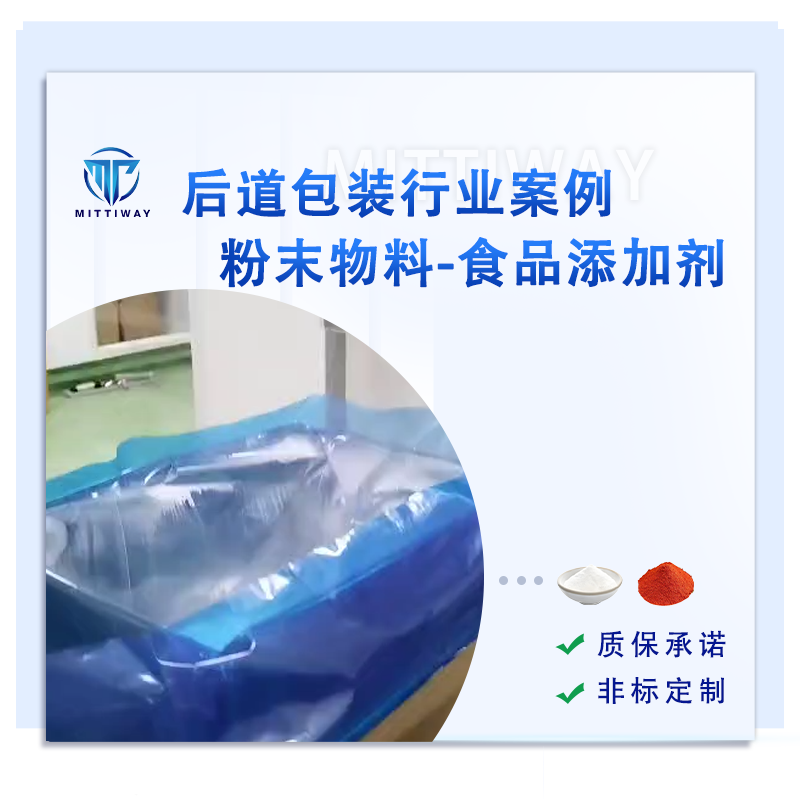 食品添加剂调味品